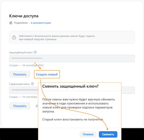 Создание нового ключа доступа для работы с Киви кошельком