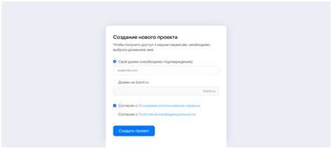 Создание нового проекта: шаги и настройки