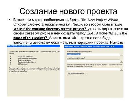 Создание нового проекта в среде разработки