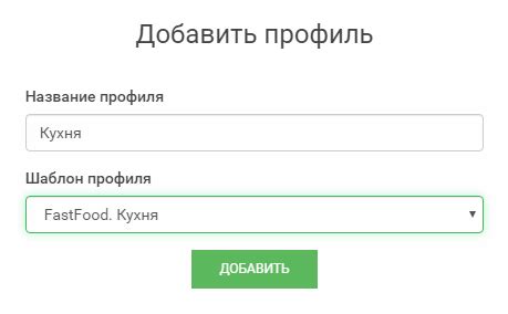 Создание нового профиля скана пальца: шаг за шагом