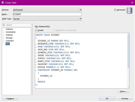 Создание новой структуры в среде управления базами данных SQL