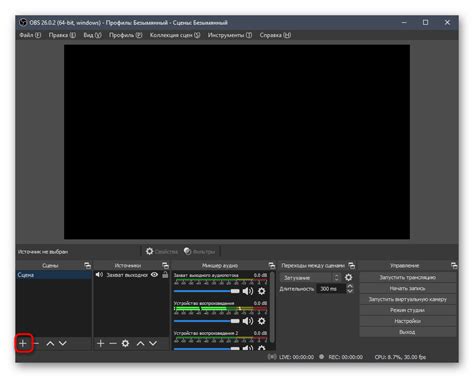 Создание новой сцены в OBS: простой и эффективный способ
