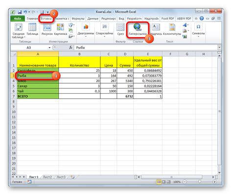 Создание новой таблицы в Microsoft Excel для хранения гиперссылок