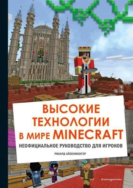 Создание ностальгического автомобиля в мире Minecraft: полное руководство