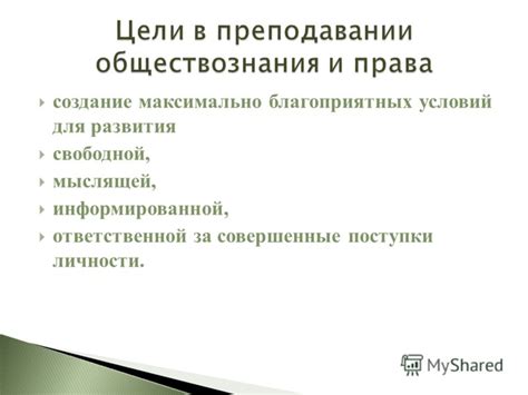 Создание оптимальных условий для поддержания максимально благоприятных факторов для роста мха