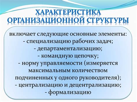 Создание организационной структуры сообщества соплеменников