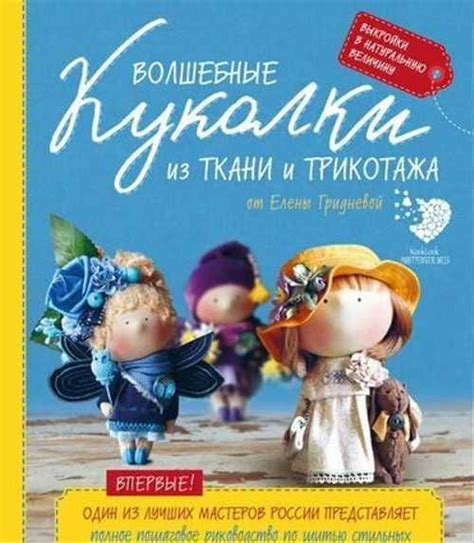 Создание оригинальной прически для модной куколки: вдохновение и пошаговое руководство