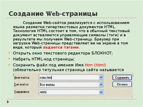 Создание основного файла разметки веб-страницы