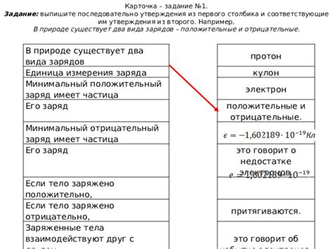 Создание первого столбика и его соединение с остальными