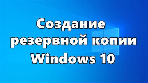 Создание переносимой копии Windows на переносное устройство