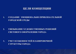 Создание персонального светового оформления в игре Minecraft