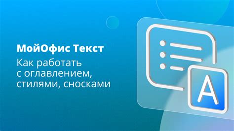 Создание плавного и четкого оглавления: легкие приемы для оформления