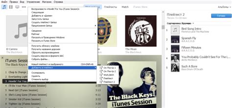 Создание плейлиста в iTunes: организация музыкальной коллекции по предпочтениям