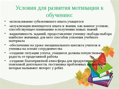 Создание подходящей атмосферы для продуктивной работы