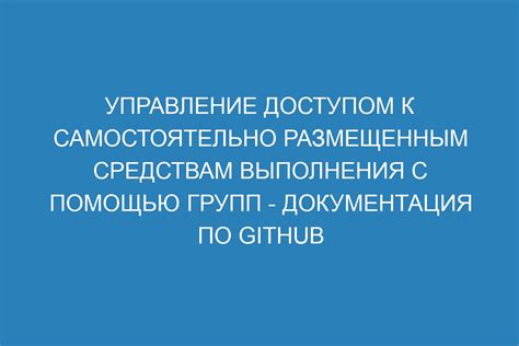 Создание пользователей и групп: управление доступом и ролевыми правами