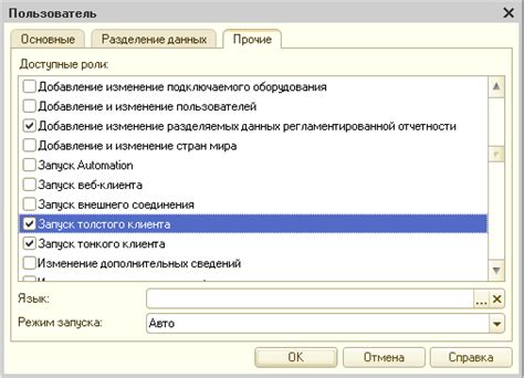 Создание пользователей и настройка прав доступа