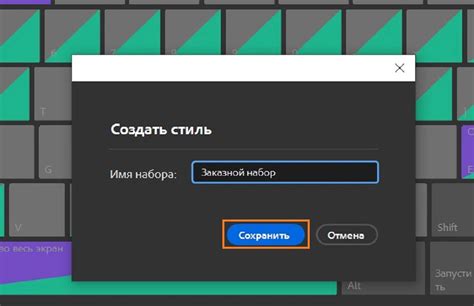 Создание пользовательских комбинаций клавиш для вставки символа градуса