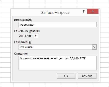 Создание пользовательских форм для автоматизации в Excel с помощью VBA