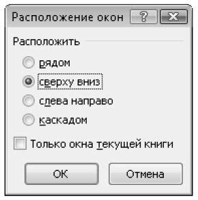 Создание пользовательского интерфейса: управление расположением и размером окон в программе