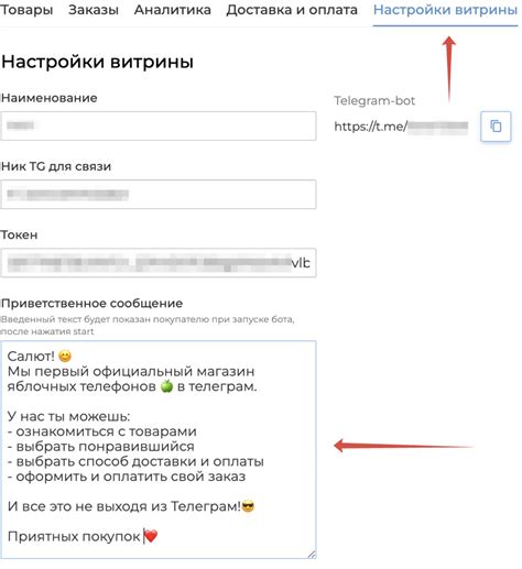 Создание приветственного напитка