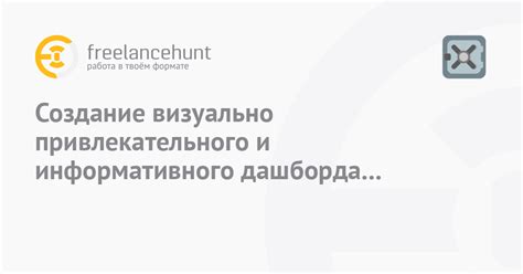 Создание привлекательного и информативного профиля: важность первого впечатления