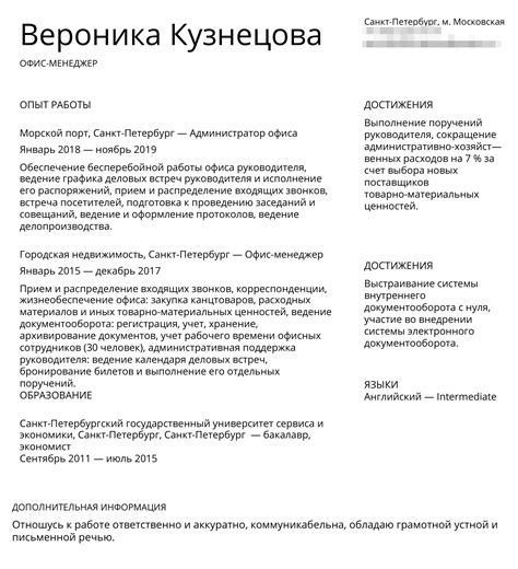 Создание привлекательного резюме для поиска работы в сфере информационных технологий