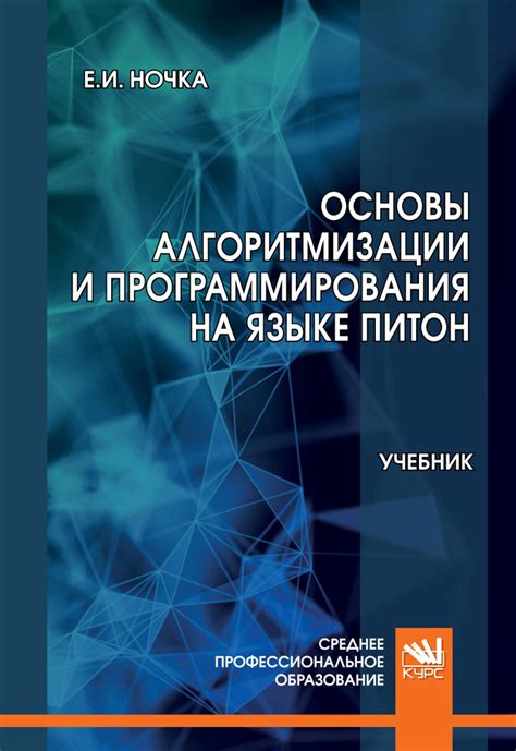 Создание пустого списка в языке программирования Питон