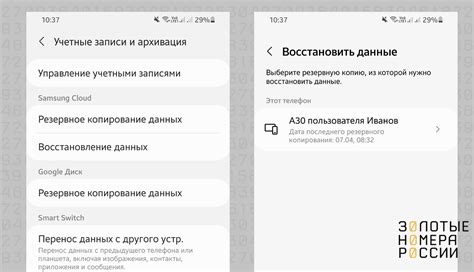 Создание резервной копии всех данных на вашем Android-устройстве в облаке Google