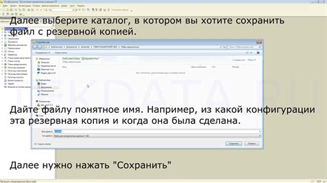 Создание резервной копии данных: важный шаг для сохранности информации на Вашем устройстве