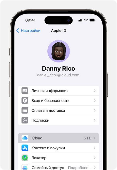 Создание резервной копии данных перед установкой iOS 17 бета 2