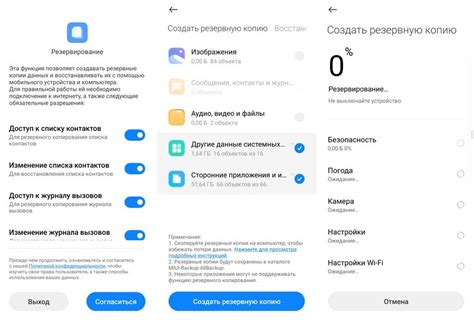 Создание резервной копии на устройствах Android: методы и их особенности