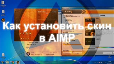 Создание свежего списка композиций в AIMP