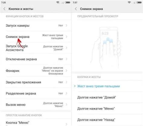 Создание скриншота на Android при помощи комбинации volume и power