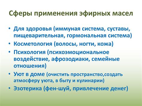 Создание собственного ароматического мешочка с применением эфирных масел: секреты и инструкция