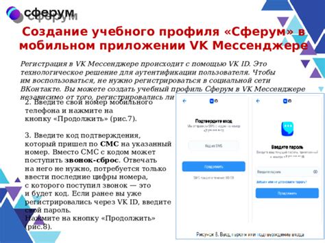 Создание собственного мобильного плейлиста в социальной сети VK