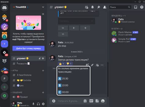 Создание специального канала для проведения голосования в Discord