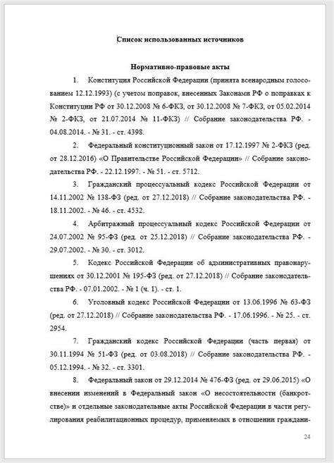 Создание ссылки на статью из сборника: советы и практические рекомендации