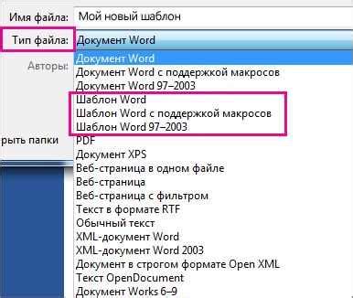 Создание страницы в Microsoft Word: важные шаги к профессиональному оформлению