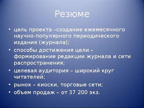 Создание структуры периодического издания