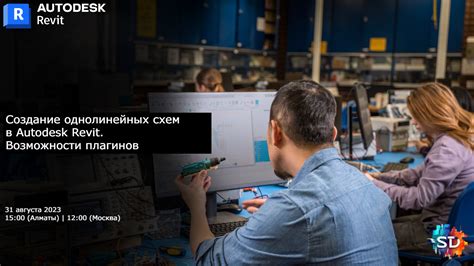 Создание структуры представления в Autodesk Revit