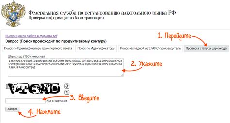 Создание товарных марок в системе ЕГАИС