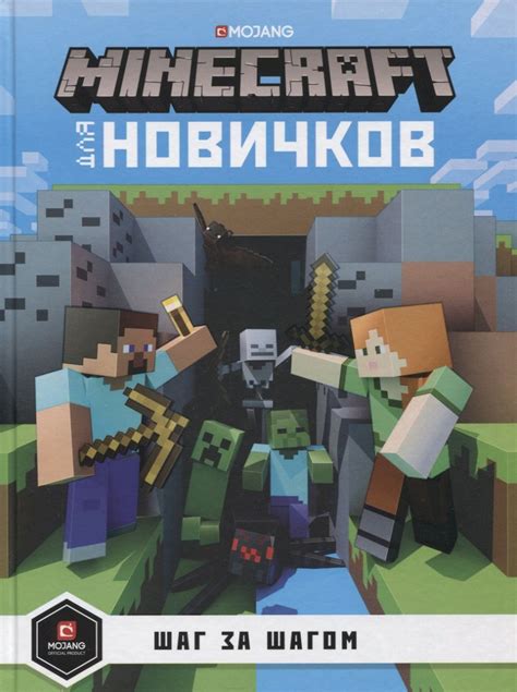 Создание транспортного средства в игре Minecraft: простой шаг-за-шагом гид