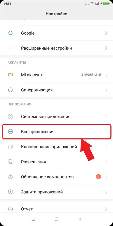 Создание удобного окружения на смартфоне Xiaomi для выявления скрытых приложений