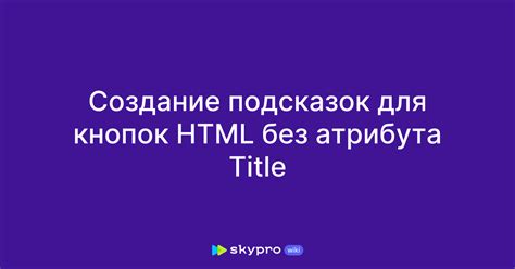 Создание уникального атрибута для коммерческой нагрузки у вашей конской компаньоницы