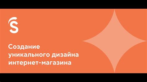 Создание уникального дизайна персональной доски