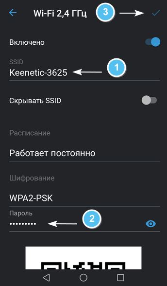 Создание уникального имени Wi-Fi сети и надежного пароля