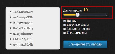 Создание уникального и надежного логина и пароля