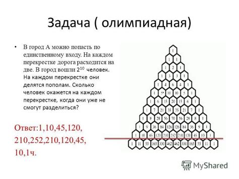 Создание упорядоченного массива, основанного на правилах треугольника Паскаля, с применением рекурсии