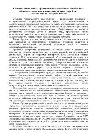 Создание условий для автономного и творческого исследования