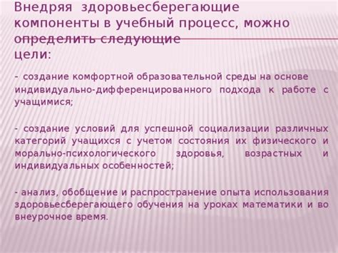 Создание условий для комфортной адаптации и успешной социализации котёнка
